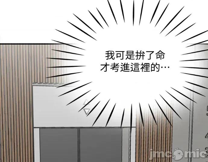 真的有那么大吗？ 真的有那么大吗？-第10话 第195页