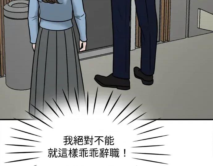 真的有那么大吗？ 真的有那么大吗？-第10话 第197页