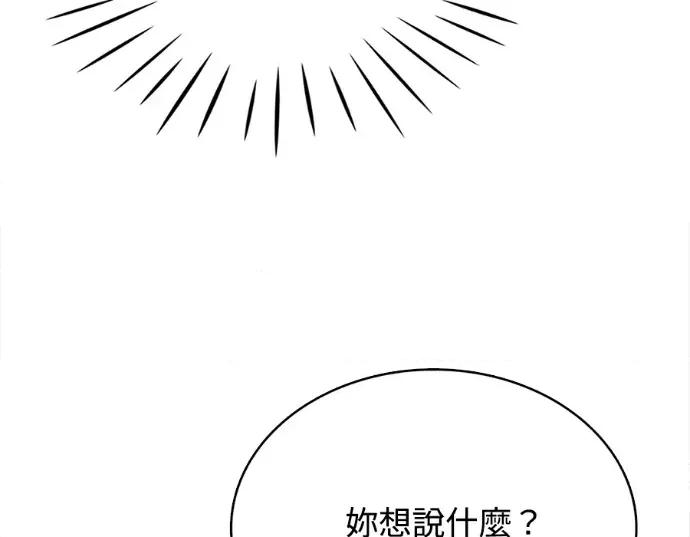 真的有那么大吗？ 真的有那么大吗？-第10话 第198页