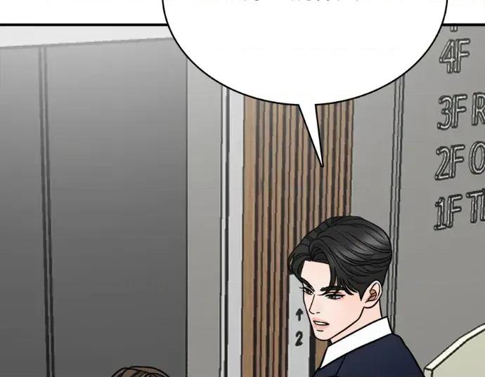 真的有那么大吗？ 真的有那么大吗？-第10话 第199页