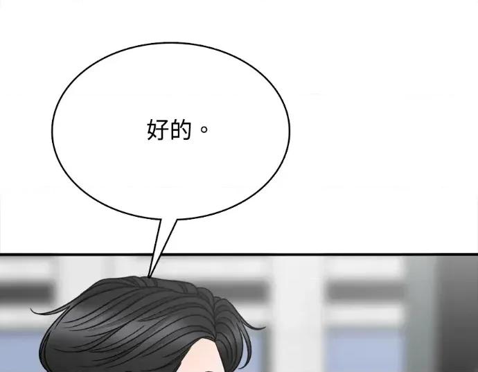 真的有那么大吗？ 真的有那么大吗？-第10话 第202页