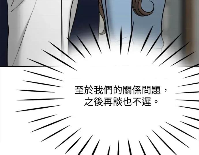 真的有那么大吗？ 真的有那么大吗？-第10话 第204页