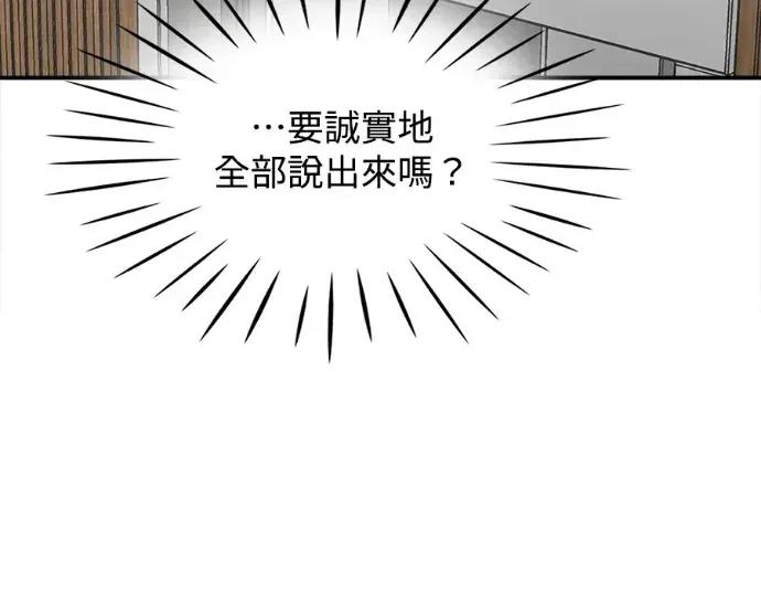 真的有那么大吗？ 真的有那么大吗？-第10话 第207页