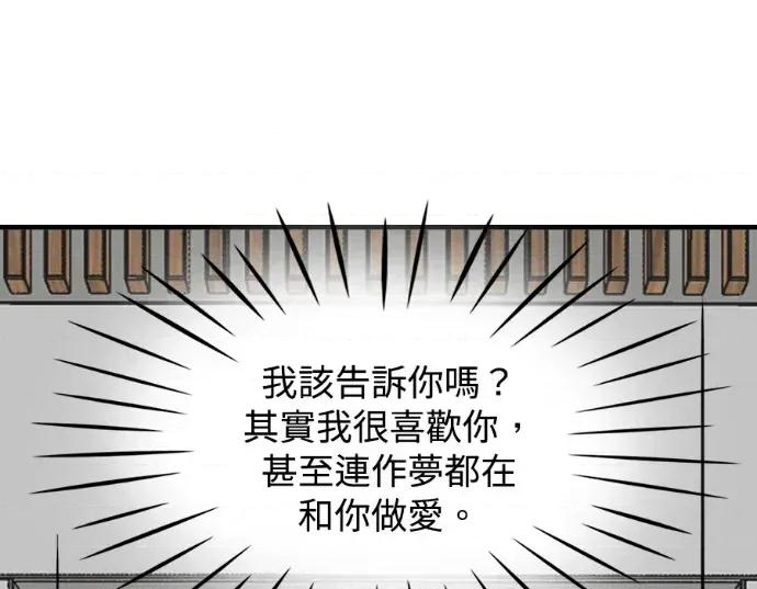 真的有那么大吗？ 真的有那么大吗？-第10话 第208页