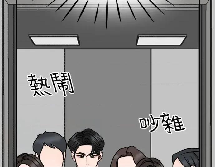 真的有那么大吗？ 真的有那么大吗？-第10话 第209页