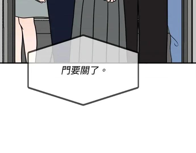 真的有那么大吗？ 真的有那么大吗？-第10话 第211页