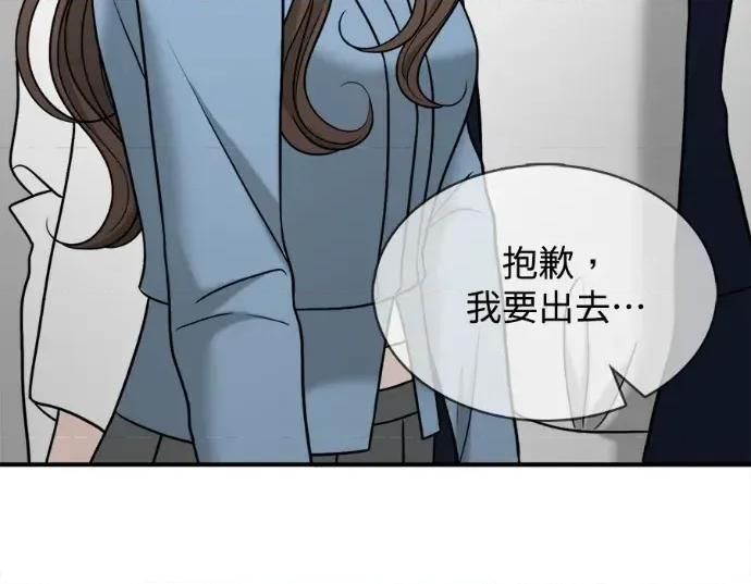 真的有那么大吗？ 真的有那么大吗？-第10话 第214页