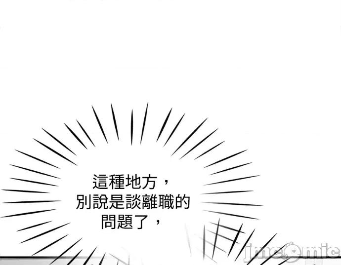 真的有那么大吗？ 真的有那么大吗？-第10话 第215页