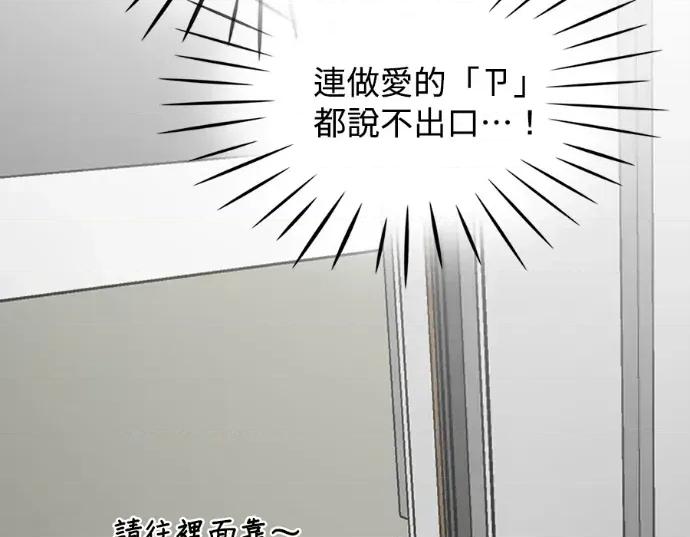 真的有那么大吗？ 真的有那么大吗？-第10话 第216页