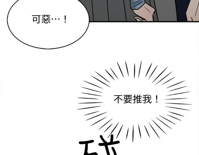 真的有那么大吗？ 真的有那么大吗？-第10话 第221页