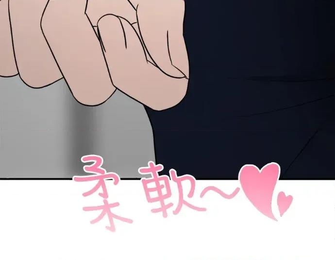 真的有那么大吗？ 真的有那么大吗？-第10话 第223页