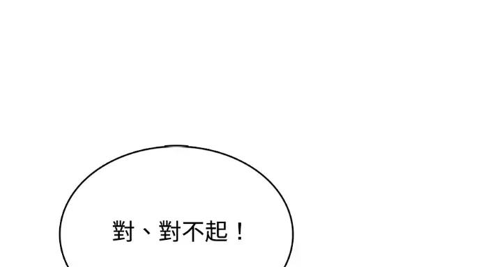 真的有那么大吗？ 真的有那么大吗？-第11话 第2页