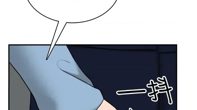 真的有那么大吗？ 真的有那么大吗？-第11话 第3页