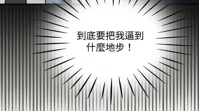 真的有那么大吗？ 真的有那么大吗？-第11话 第9页