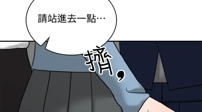 真的有那么大吗？ 真的有那么大吗？-第11话 第11页