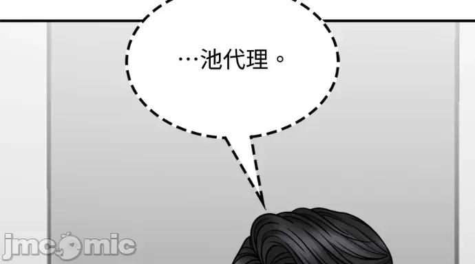 真的有那么大吗？ 真的有那么大吗？-第11话 第15页