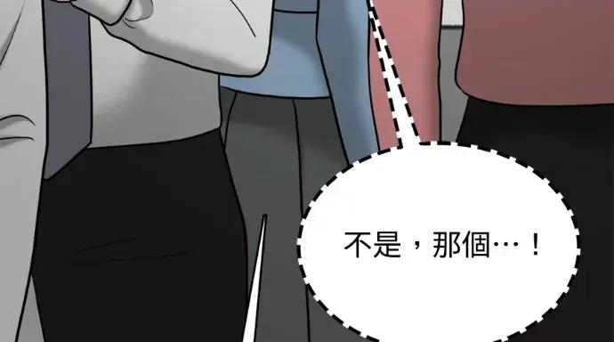 真的有那么大吗？ 真的有那么大吗？-第11话 第18页