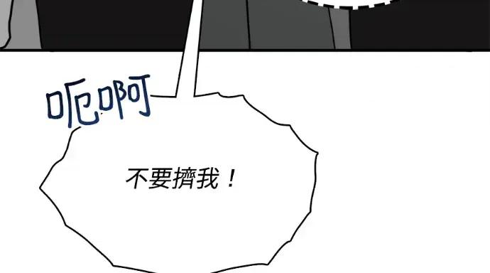 真的有那么大吗？ 真的有那么大吗？-第11话 第19页
