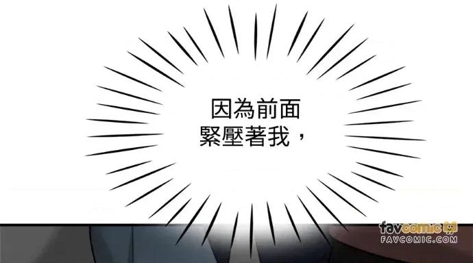 真的有那么大吗？ 真的有那么大吗？-第11话 第21页