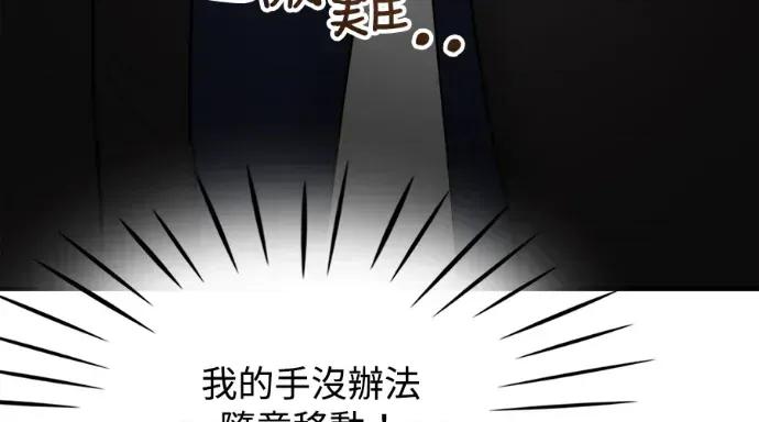 真的有那么大吗？ 真的有那么大吗？-第11话 第24页