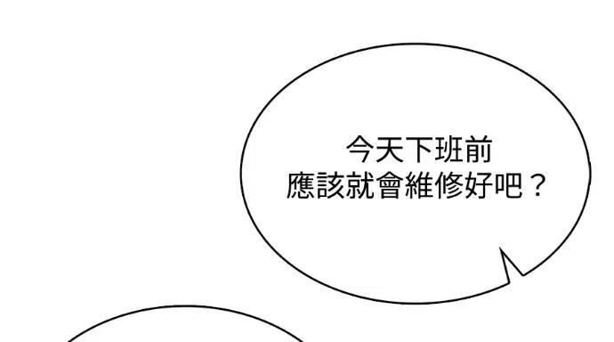 真的有那么大吗？ 真的有那么大吗？-第11话 第26页