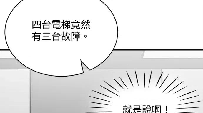 真的有那么大吗？ 真的有那么大吗？-第11话 第27页
