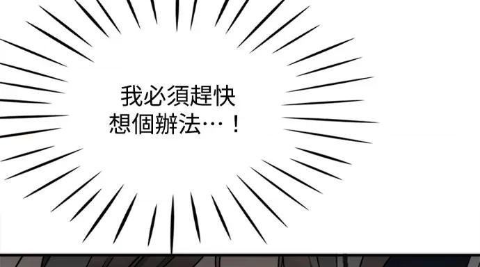 真的有那么大吗？ 真的有那么大吗？-第11话 第33页