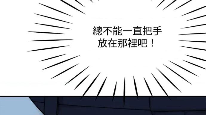 真的有那么大吗？ 真的有那么大吗？-第11话 第39页