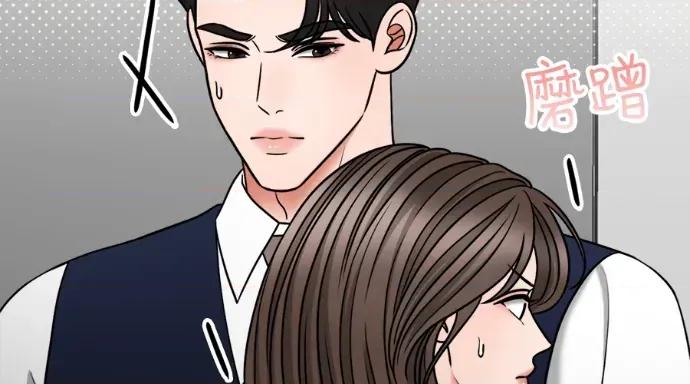 真的有那么大吗？ 真的有那么大吗？-第11话 第44页