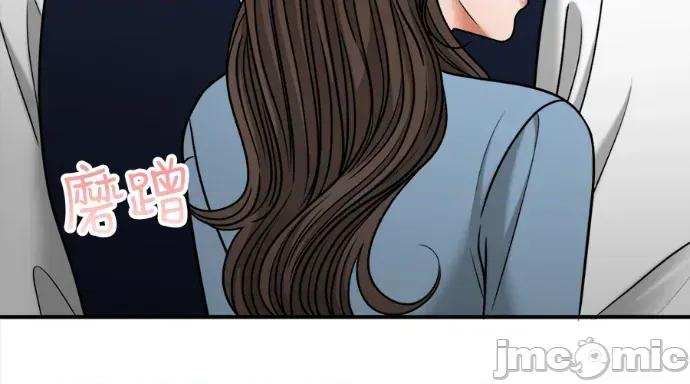 真的有那么大吗？ 真的有那么大吗？-第11话 第45页