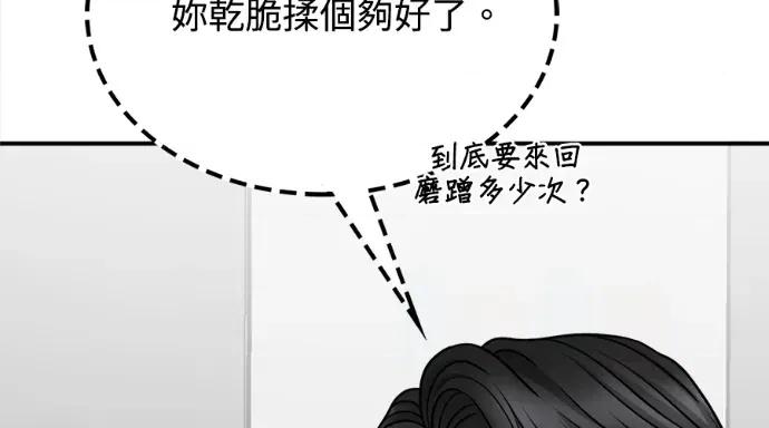 真的有那么大吗？ 真的有那么大吗？-第11话 第47页