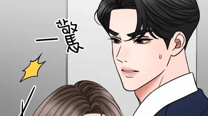 真的有那么大吗？ 真的有那么大吗？-第11话 第48页