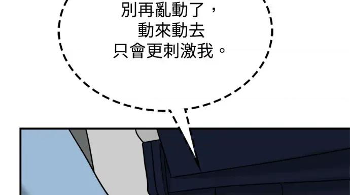 真的有那么大吗？ 真的有那么大吗？-第11话 第52页