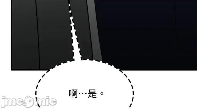 真的有那么大吗？ 真的有那么大吗？-第11话 第55页