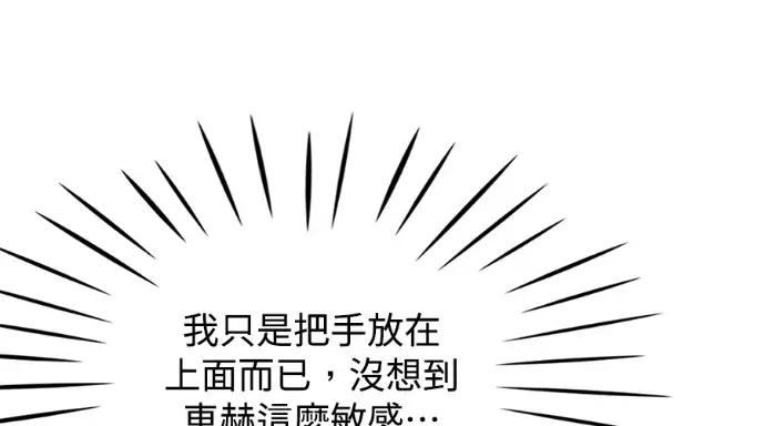 真的有那么大吗？ 真的有那么大吗？-第11话 第57页
