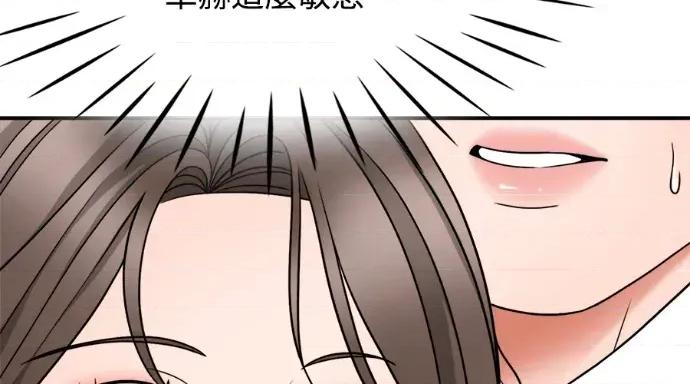 真的有那么大吗？ 真的有那么大吗？-第11话 第58页