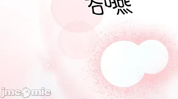真的有那么大吗？ 真的有那么大吗？-第11话 第60页