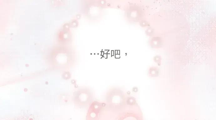 真的有那么大吗？ 真的有那么大吗？-第11话 第61页