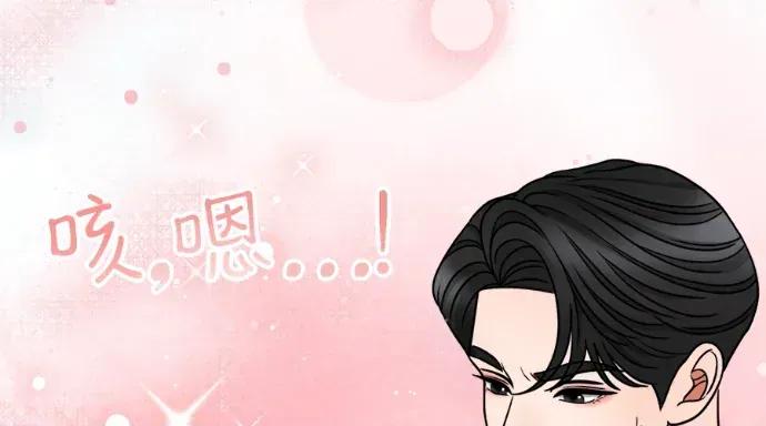 真的有那么大吗？ 真的有那么大吗？-第11话 第62页