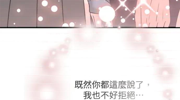 真的有那么大吗？ 真的有那么大吗？-第11话 第66页