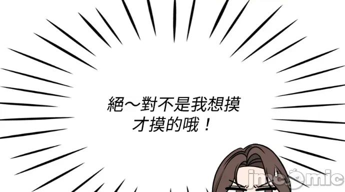 真的有那么大吗？ 真的有那么大吗？-第11话 第70页