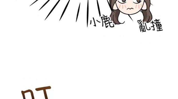 真的有那么大吗？ 真的有那么大吗？-第11话 第71页