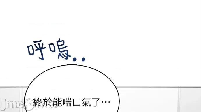 真的有那么大吗？ 真的有那么大吗？-第11话 第75页