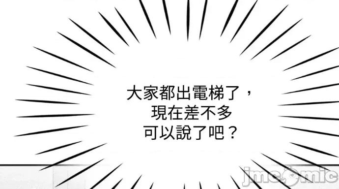 真的有那么大吗？ 真的有那么大吗？-第11话 第80页