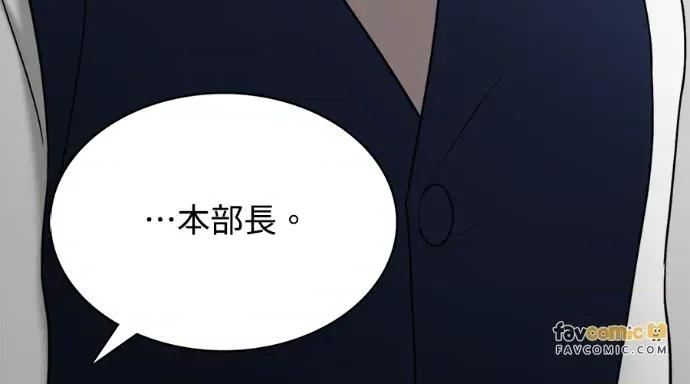 真的有那么大吗？ 真的有那么大吗？-第11话 第87页