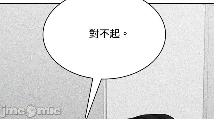 真的有那么大吗？ 真的有那么大吗？-第11话 第90页
