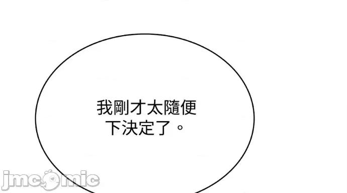 真的有那么大吗？ 真的有那么大吗？-第11话 第95页