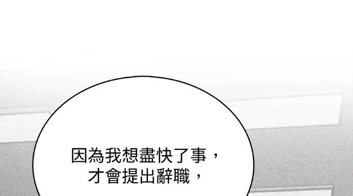 真的有那么大吗？ 真的有那么大吗？-第11话 第101页