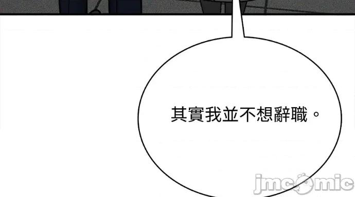 真的有那么大吗？ 真的有那么大吗？-第11话 第105页