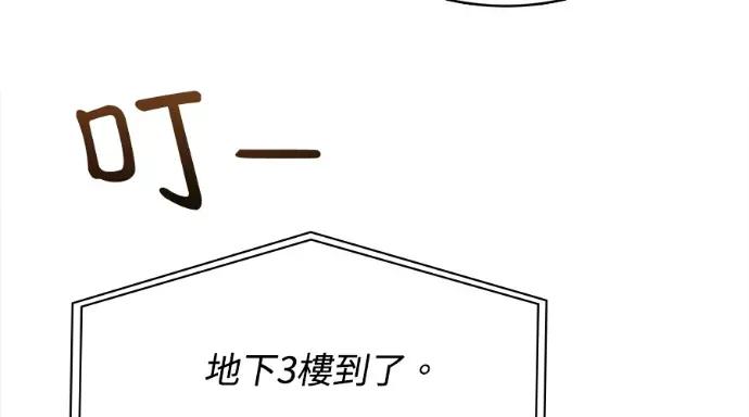 真的有那么大吗？ 真的有那么大吗？-第11话 第106页